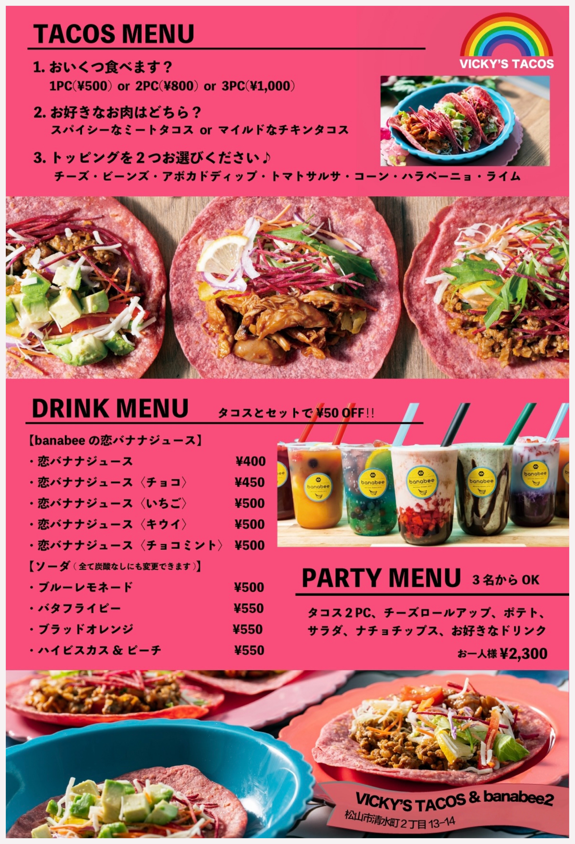 メニュー表