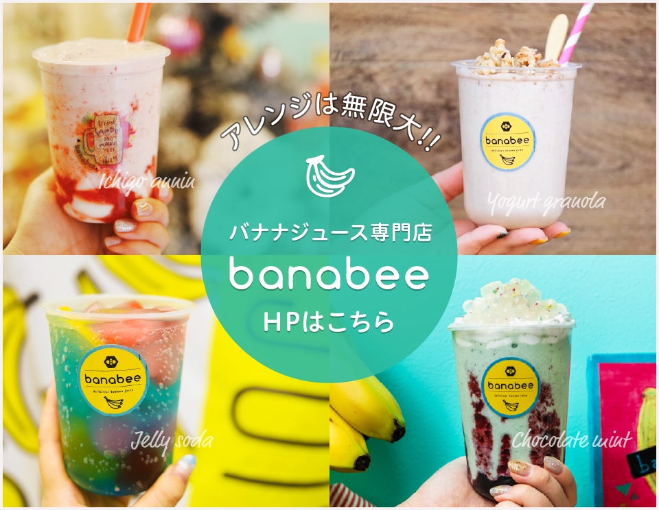 バナビーHP