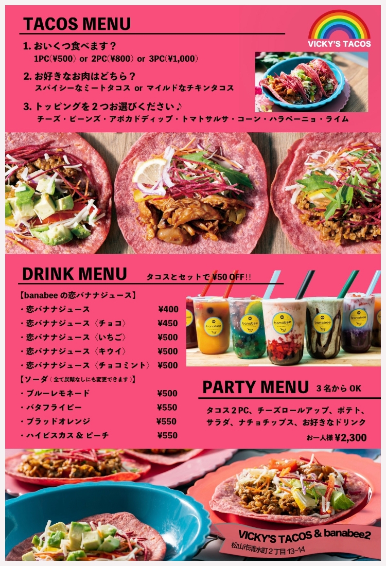 メニュー表